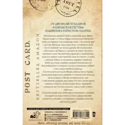 Тайна жаворонка