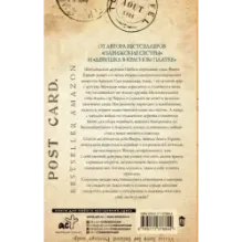 Тайна жаворонка