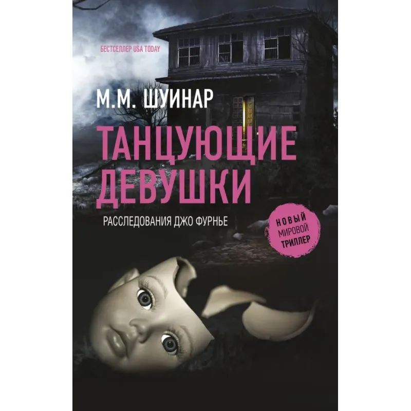 Танцующие девушки