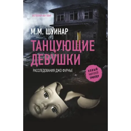 Танцующие девушки