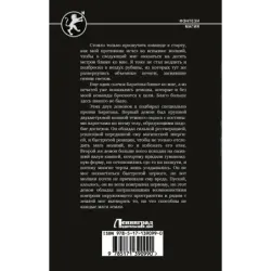 Темный призыватель. По ту сторону призыва