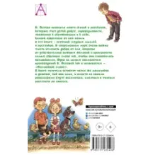 Волшебное слово