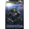Собиратель