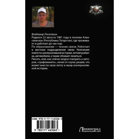 Собиратель