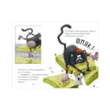 Котенок Шмяк и Сырник. Большая книга историй о дружбе. 5 книг в одной