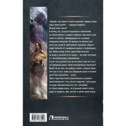 Стоящие за твоим плечом