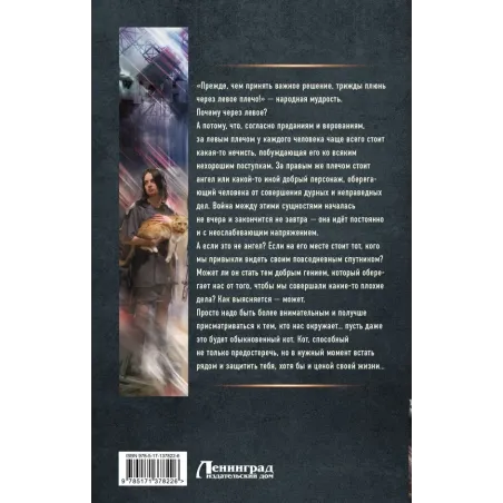 Стоящие за твоим плечом