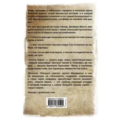 Спасти Кэрол