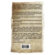 Спасти Кэрол