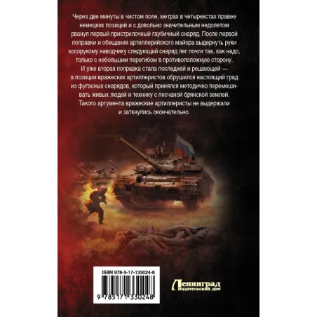 Врата войны