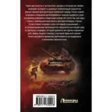 Врата войны