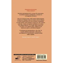 Будка поцелуев 3. В последний раз