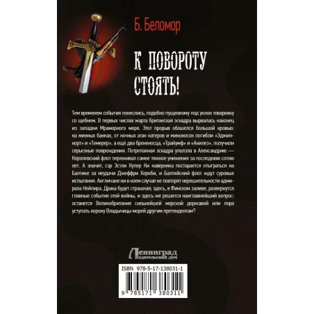 К повороту стоять!