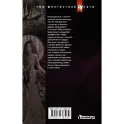 Женить ректора