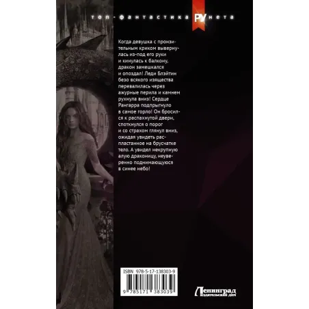 Женить ректора