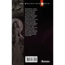 Женить ректора