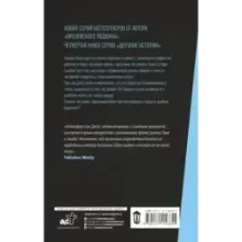 Притягательный дерзкий лжец