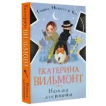 Находка для шпиона