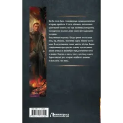 Солдаты погибшей империи