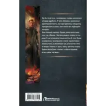 Солдаты погибшей империи