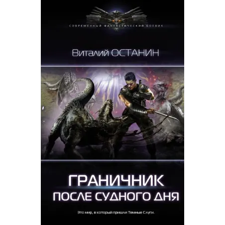 После Судного Дня