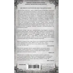 Живой роскошный ад