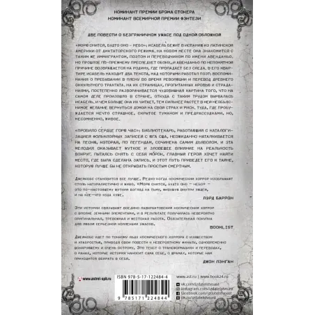 Живой роскошный ад