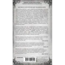 Живой роскошный ад