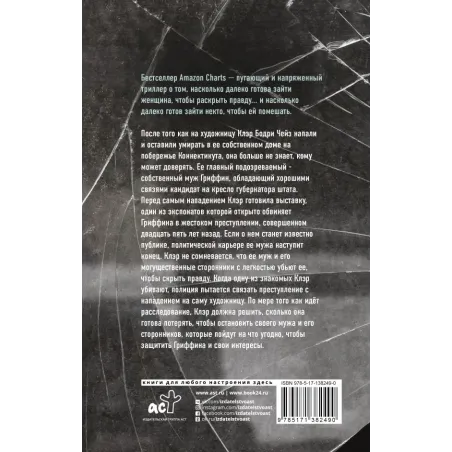 Ящик Пандоры