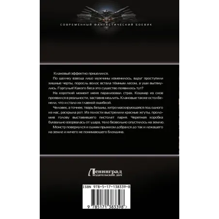 Менталист. Эмансипация