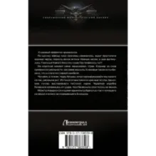 Менталист. Эмансипация