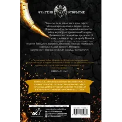 Неназываемый