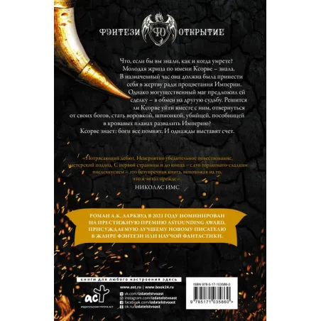 Неназываемый