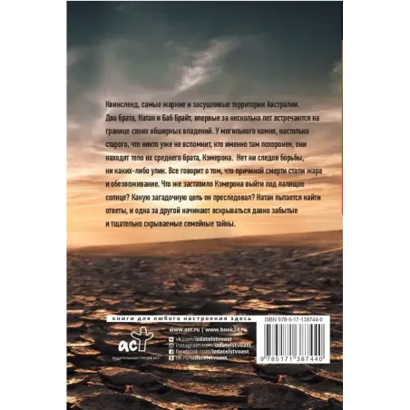 Под палящим солнцем