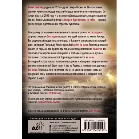 Завтра я буду скучать по тебе