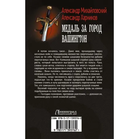 Медаль за город Вашингтон