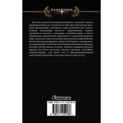 Император двух Империй