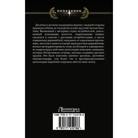 Император двух Империй