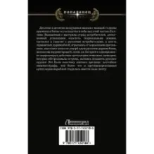 Император двух Империй