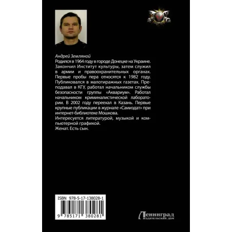 Мастер решений