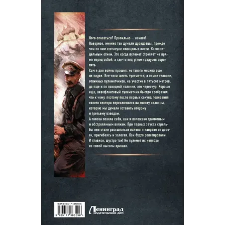 Боевой 1918 год