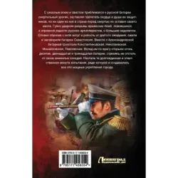 Обманутый и оскорбленный