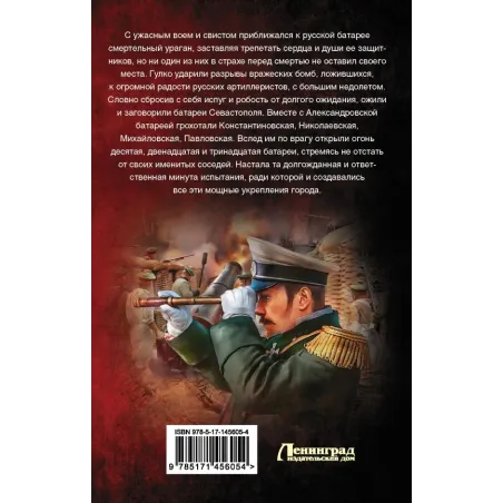 Обманутый и оскорбленный