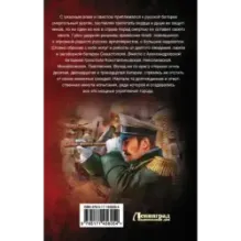 Обманутый и оскорбленный