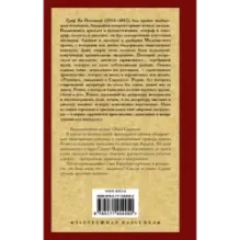 Рукопись, найденная в Сарагосе