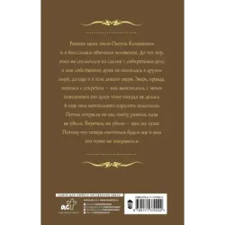 Изоморф. Каратель