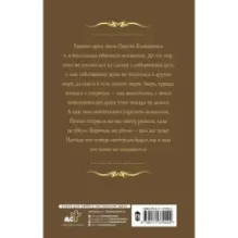 Изоморф. Каратель