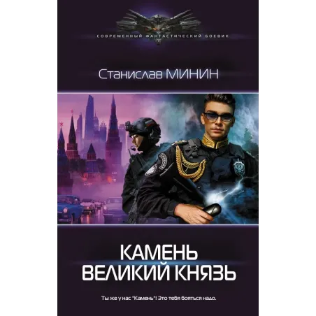 Камень Великий князь