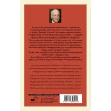 Вознесение в Шамбалу. Своими глазами