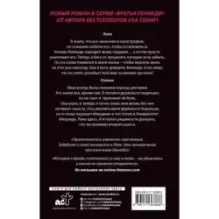 Влюбиться в Кэлвина